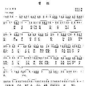 ​曾经_歌曲简谱_词曲:曾木又 石玉泉