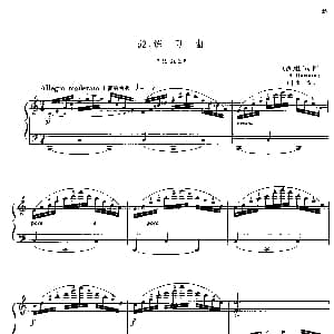 练习曲Op.120 No.8 钢琴谱 法 杜弗诺阿