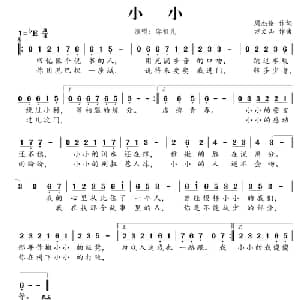 小小_通俗唱法乐谱_词曲:周杰伦 方文山