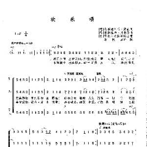 欢乐颂_歌曲简谱
