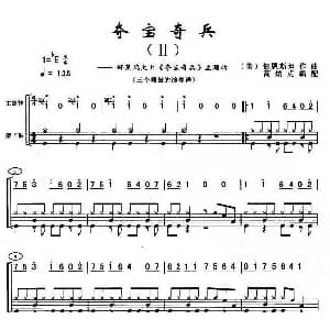 夺宝奇兵 三桶架子鼓谱