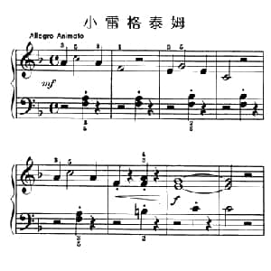 小雷格泰姆 钢琴谱