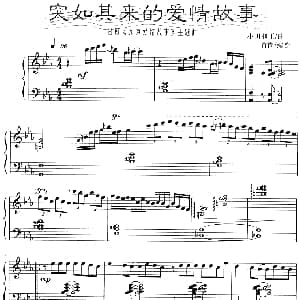 突如其来的爱情故事 钢琴谱 小田和正