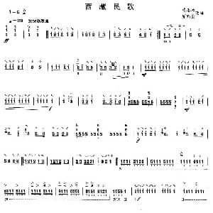 柳琴考级曲目二级 西藏民歌