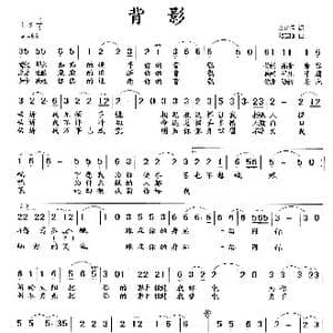 背影_歌曲简谱_词曲:李荫保 赵宝刚