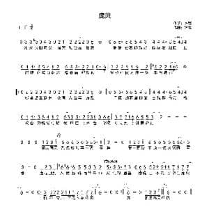 庞贝_歌曲简谱_词曲:许嵩 许嵩