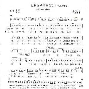 让我听懂你的语言_歌谱投稿_词曲:罗红江 刀洪勇