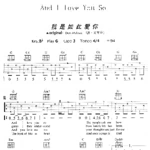 And I Love You So 吉他谱 Don Mclean