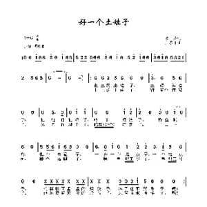 好一个土娃子_歌谱投稿_词曲:魏岚 王原平