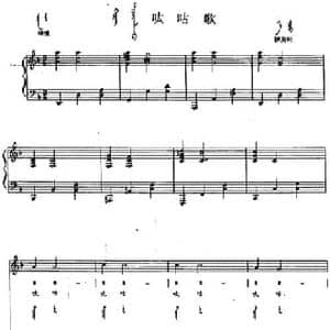 呔咕歌_民歌简谱_词曲: 内蒙古伊克昭民歌