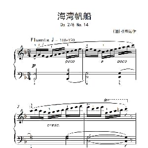 第五级 2.海湾帆船 中央音乐学院 钢琴 业余 考级教程 4 6级 法 杜维诺伊
