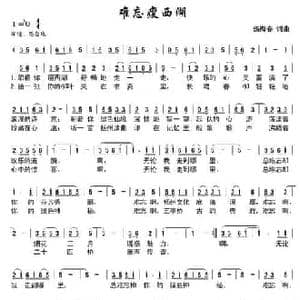 难忘瘦西湖_民歌简谱_词曲:汤海春 汤海春