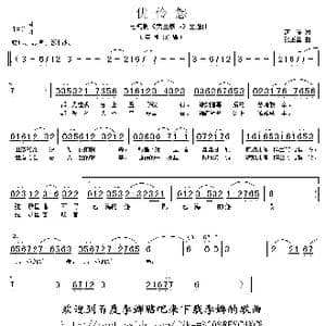 优伶怨_歌谱投稿_词曲:凯传 张丕基