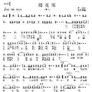 梅花颂_歌曲简谱_词曲:周兴 张志耕