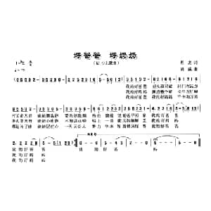 好爸爸 好妈妈_儿歌乐谱_词曲:程龙 周威