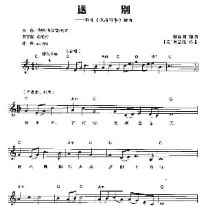 电子琴谱 | 送别 电影 城南旧事 插曲 弹唱谱