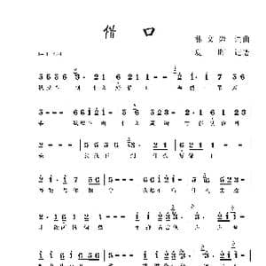 借口_歌谱投稿_词曲:林文隆 林文隆