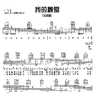 我的最爱 吉他谱 张韶涵