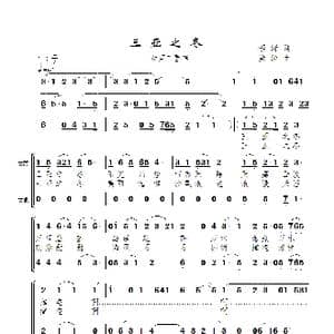 三亚之冬_歌曲简谱_词曲:李涛 景治