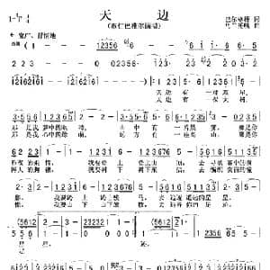 天边 布仁巴雅尔 _歌曲简谱_词曲:巴尔格楞 乌兰托嘎