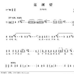 运河情_民歌简谱_词曲:王荣元 周耀斌