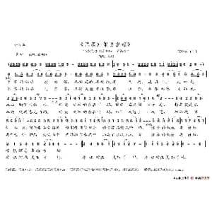 谁家姑娘要出嫁_歌谱投稿_词曲:朱继霖 朱继霖