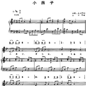 小燕子_儿歌乐谱_词曲:王路 王云阶 王云阶
