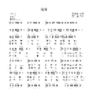 晚晴_歌曲简谱_词曲:邓洪先 雷渡
