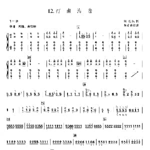 古筝谱 | 打南沟岔 陕北民歌 陈希垚改编