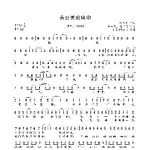 蒲公英的脚印_歌曲简谱_词曲:松本广 金源奕 朴志娟
