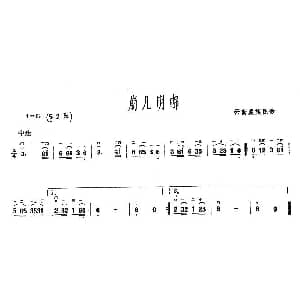 二胡谱 | 崩几明嘟