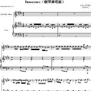 Innocence 钢琴谱