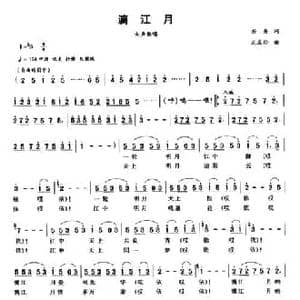 漓江月_民歌简谱_词曲:若舟 范成伦
