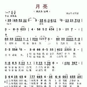 月亮_歌谱投稿
