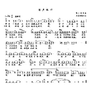 涛声依旧_通俗唱法乐谱_词曲:陈小奇 陈小奇