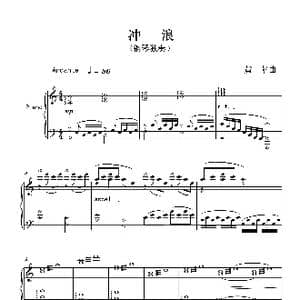 冲浪_歌曲简谱_词曲: 黄苹