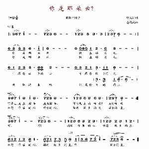 你是那朵云？_歌谱投稿_词曲:胡文江 俞礼纯