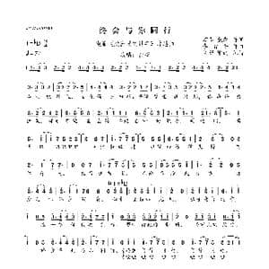 终会与你同行_歌曲简谱_词曲:万秦 戴悫 李智平