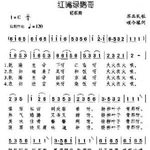 红嘴绿鹦哥_民歌简谱_词曲:颂今