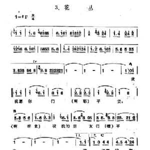 花丛_民歌简谱