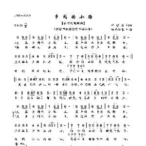 乡间的小路_歌曲简谱_词曲:叶佳修 叶佳修