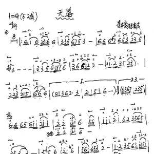 天路_歌谱投稿_词曲: 印青