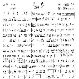 梁祝 简化版笛箫乐谱 陈刚 何占豪