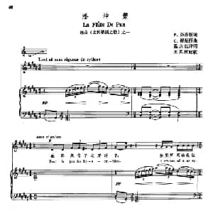 声乐教学曲库5 9潘神箫 _外国歌谱_词曲:P 路易斯 C 德彪西
