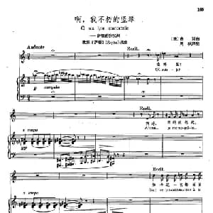 31啊,我不朽的竖琴 法国 _外国歌谱_词曲:歌剧 萨福 选曲 古诺