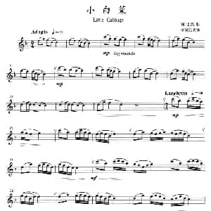 萨克斯谱 | 小白菜