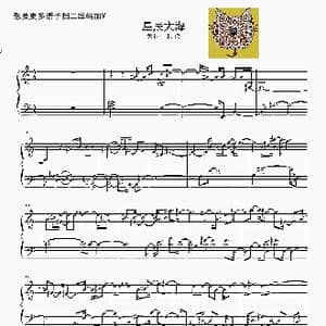 星辰大海_歌谱投稿