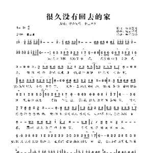 很久没有回去的家_歌曲简谱_词曲:轻云望月 轻云望月