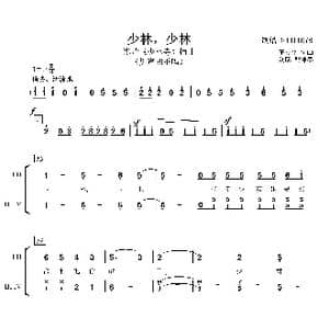 少林少林男声合唱谱_歌曲简谱
