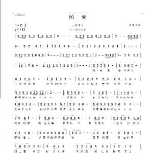 藏爱_歌曲简谱_词曲:王馨 王馨